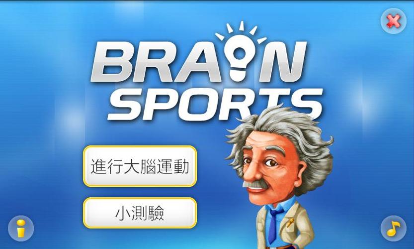 Sports Brain Training Kit