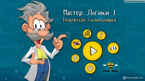 Mind Masters: Logic Academy